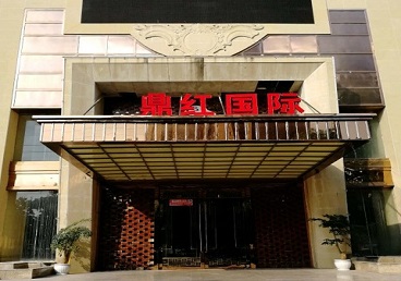 尉氏商务KTV少爷哪家最开放-鼎红国际KTV消费价格玩乐点评