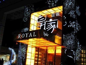 尉氏高档KTV妹子质量哪家好-皇家壹号KTV高档娱乐体验